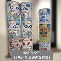 2026年最新】ミルク缶空き缶の人気アイテム - メルカリ