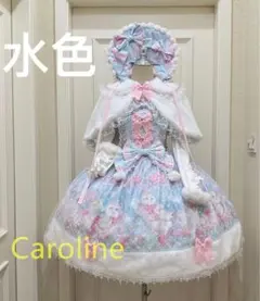 【7月1日まで】中村明日美子先生コラボミルクティドールドレスセット新宿限定sax 7月1日まで】中村明日美子先生コラボミルクティドールドレスセット新宿