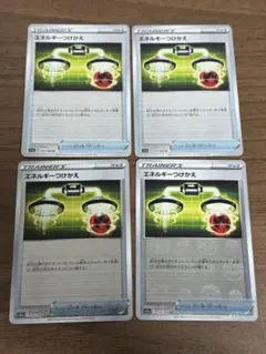 エネルギーつけかえ モンスターボールミラー 4枚セット