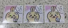 ちいかわ あつめてシールガム No.30 うさぎ 3枚まとめ売り
