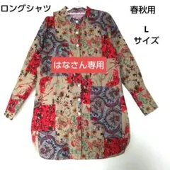 【新着】カジュアルロング丈シャツスタンドカラー Lサイズ