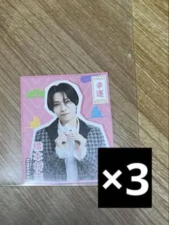 TV LIFE キミ御守カード Kis-My-Ft2 橋本将生 3枚セット