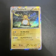 2026年最新】ライチュウBREAKの人気アイテム - メルカリ