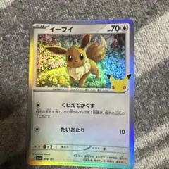 ポケモンカード イーブイ ピカチュウex 2枚セット - メルカリ