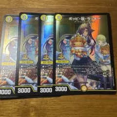 ポッピ冠ラッキー プロモ 3枚 - メルカリ