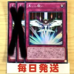 遊戯王　集いし願い スーパーパラレル スーパラ 1枚　ピヴォ