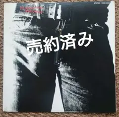 The Rolling Stones Sticky Fingers LPレコード - メルカリ