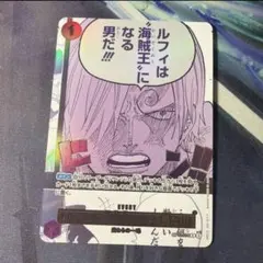 【美品】ルフィは海賊王になる男だ!!! パラレル プロモ 3周年 サンジ