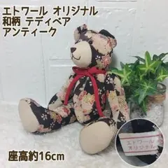 2026年最新】アンティークベアの人気アイテム - メルカリ