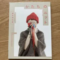 かたちのニット