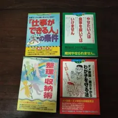 【レア】ダイソー文庫　4冊セット