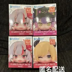 ホロライブ　ひっかけフィギュアVol.10 全3種セット　4個セット