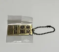 一番くじ 鬼滅の刃 心を燃やせ F賞 メタルチャーム 煉獄さん切符