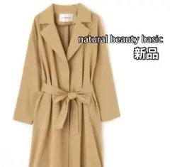 ナチュラルビューティーベーシック　ロングコート　コート　レディース トレンチ