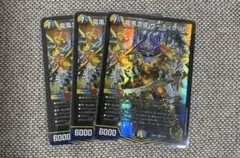 龍風混成ザーディクリカ