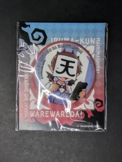 2026年最新】ロボロ 我々だの人気アイテム - メルカリ