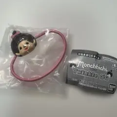 モンチッチ Twinkle ゴム