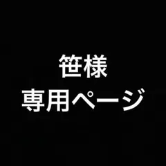 【アイカツカード】　レアアクセ5種+1コーデ