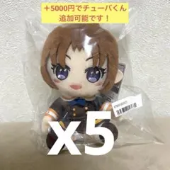最終楽章 響け！ユーフォニアム オリジナルぬいぐるみ りとる 6個