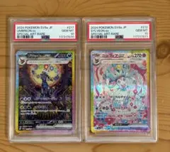 ブラッキーex SARニンフィアex SAR PSA10 連番 +リーフィア ブラッキーex SARニンフィアex SAR PSA10 連番 +リーフィア - メルカリ