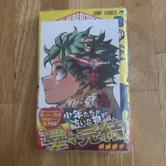 2025年最新】僕のヒーローアカデミア 42巻 特典の人気アイテム - メルカリ