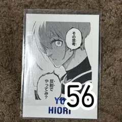 2026年最新】ブルロ展 ぱしゃこれ 氷織の人気アイテム - メルカリ