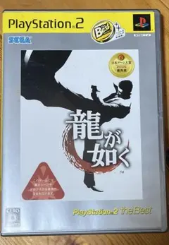 Best版 龍が如く