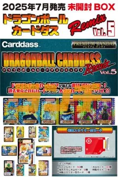 未開封 2025年 ドラゴンボール カードダス リミックス RemixVol.4