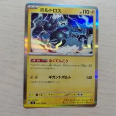 2026年最新】ボルトロスEXの人気アイテム - メルカリ