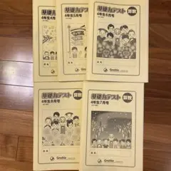 グノーブル　算数　5年　1年分　春期講習　GW講習 グノーブル春期講習 5年生はどう臨む？ | 中受の波に乗ってみた
