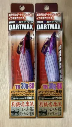 1回使用 ダートマックスTR 30g-BK TR09 2本セット② 2025年最新】ダートマックスtr 30の人気アイテム - メルカリ