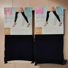 ☆新品☆　М〜L　10分丈　レギンス　さらさらレギンス　UV対策　2枚セット