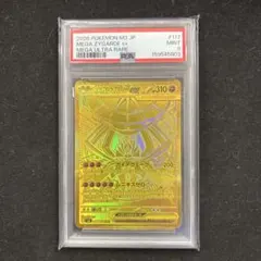 2026年最新】ジガルデex psa10の人気アイテム - メルカリ