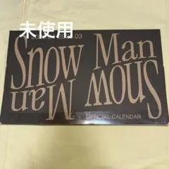 Snow Man 公式カレンダー 2025-2026