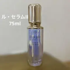 クレ・ド・ポーボーテ　ル・セラムII 75ml 美容液