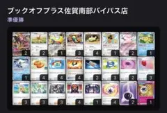 5/5日シティリーグベスト4 メガミミロップexデッキ 構築済み - メルカリ