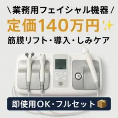 山田綺華【美品】ミシレルトII シミ　低周波　エレクトロポレーション　筋膜 2025年最新】ミシレルトIIの人気アイテム - メルカリ