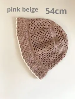 クロシェニット　帽子　クロシェハット　バケハ54cm