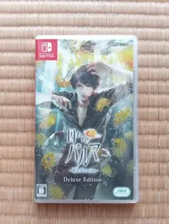 囚われのパルマ Refrain Deluxe Edition