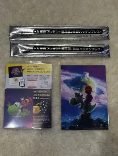 【未開封】スーパーマリオギャラクシー 入場者特典 パッチンブレス第3弾 ヨッシー