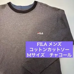フィラ　カットソー　ロンT メンズ　M チャコール　長袖　FILA コットン