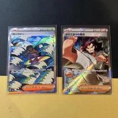サーファー　SAR からておうの稽古　メガドリーム ex ポケモンカード