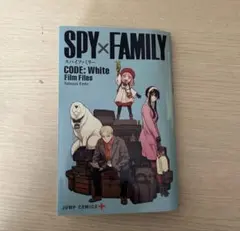 【未使用品】　劇場版　SPY×FAMILY スパイファミリー　入場特典　映画