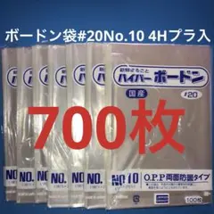 ボードン袋 #20 11号 4Hプラ入 200㎜×300㎜ 5000枚　野菜袋 ボードン袋 #20 11号 4Hプラ入200㎜×300㎜ 700枚 野菜袋 ad - メルカリ