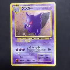 全面ホロ弱　ポケモンカード　旧裏　ゲンガー　★マークあり ⚫︎ポケモンカード 旧裏面 ゲンガー ポケモンカード 旧裏面