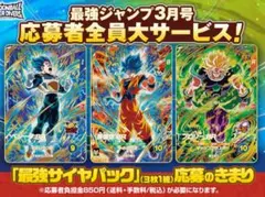 限定】ドラゴンボール ゲンキダマツリ 入場者特典3種 - メルカリ
