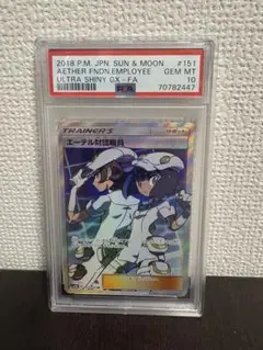2026年最新】エーテル財団職員 sr psa10の人気アイテム - メルカリ