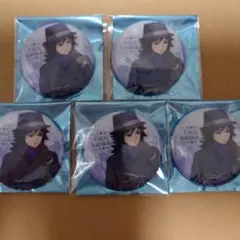 鬼滅の刃　AGF2025　冨岡義勇　缶バッジ