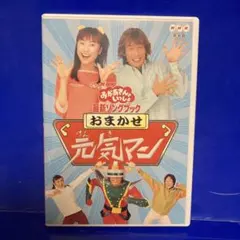 NHKおかあさんといっしょ 最新ソングブック あさごはんマーチ - メルカリ
