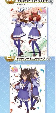 一番くじ ウマ娘 イラストボード2点セット